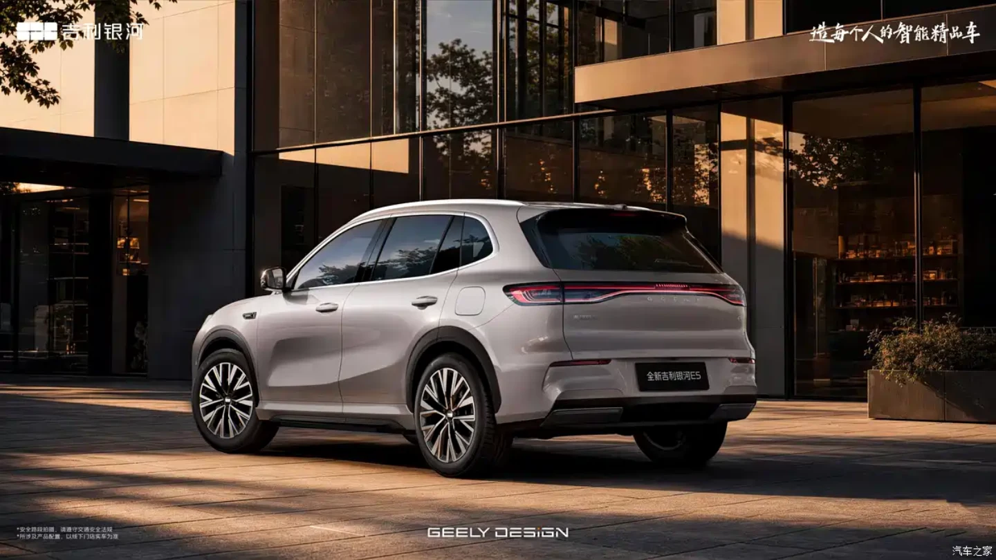2027 Geely EX5 SUV China exterior rear