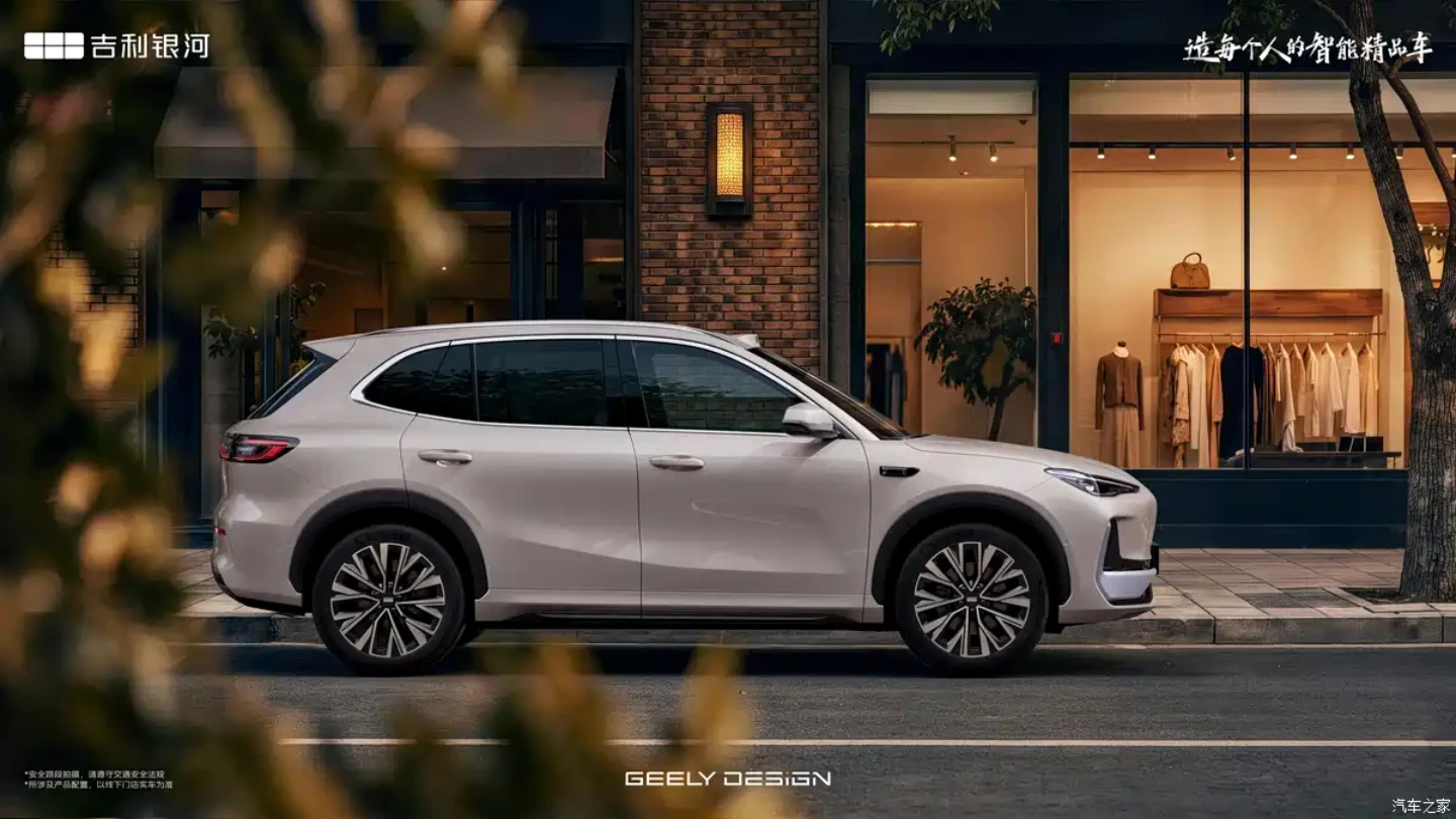 2027 Geely EX5 SUV China exterior side